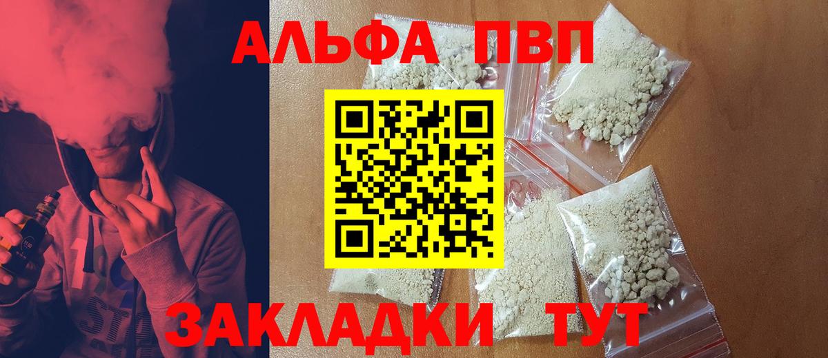 A-PVP кристаллы Верхняя Салда