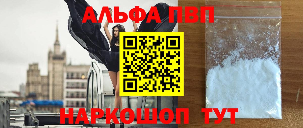 Верхняя Салда  Альфа ПВП  Вход с VPN  A PVP мука  Alpha PVP Crystall 