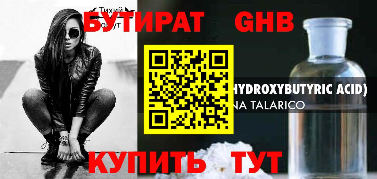 Бутират бутик  Вход с VPN  Бутират  Верхняя Салда 