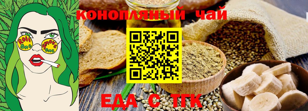 Верхняя Салда  Печенье с ТГК конопля  Вход с VPN 