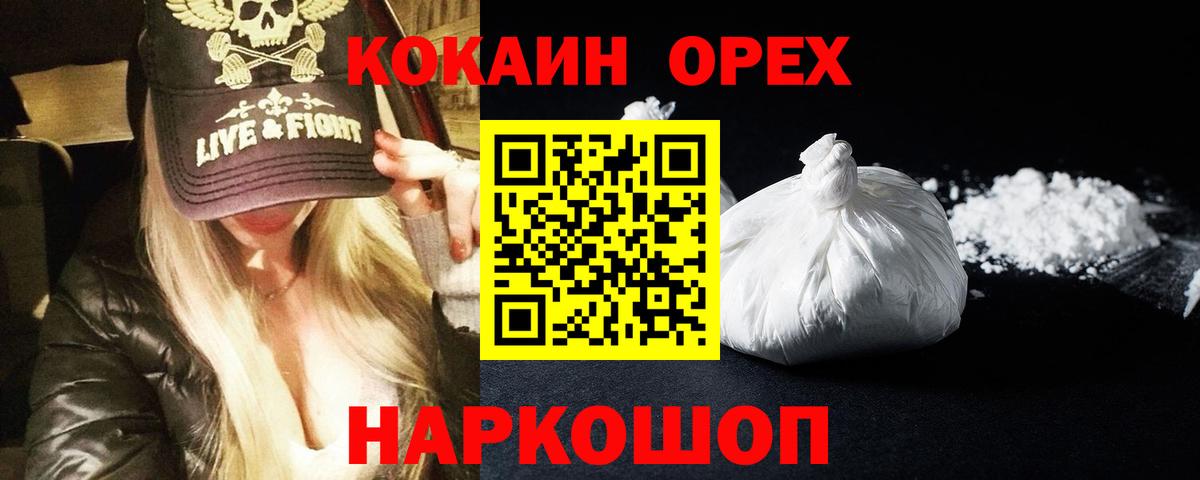 Кокаин FishScale Верхняя Салда