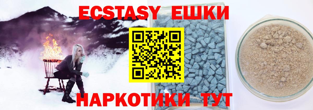 Экстази круглые  купить закладку  Верхняя Салда  Вход с VPN 