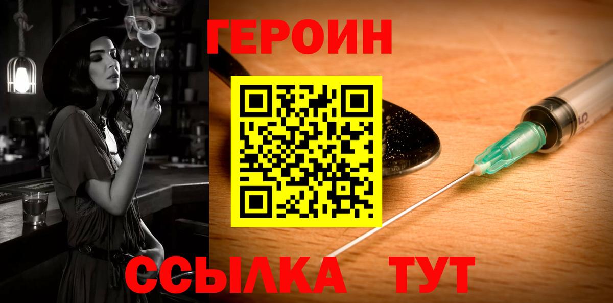 Героин  Героин афганец  Вход с VPN  Верхняя Салда 