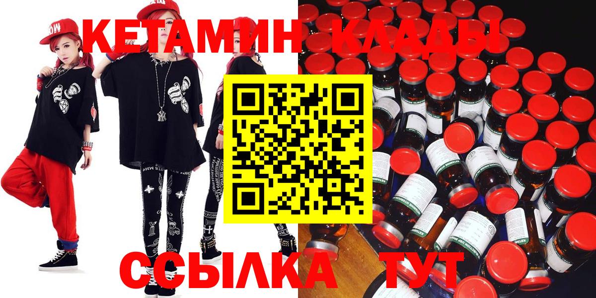 Верхняя Салда  Кетамин VHQ  КЕТАМИН ketamine  Вход с VPN 