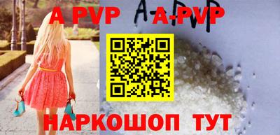 ALPHA PVP Будённовск