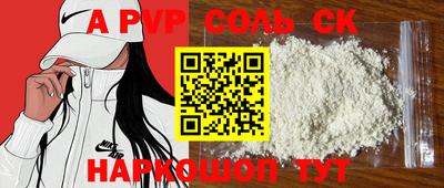 ALPHA PVP Будённовск