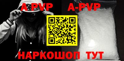 ALPHA PVP Будённовск