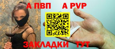 ALPHA PVP Будённовск