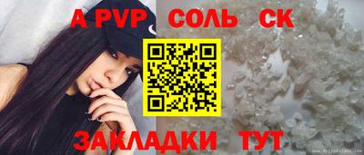 ALPHA PVP Будённовск