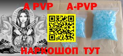 ALPHA PVP Будённовск
