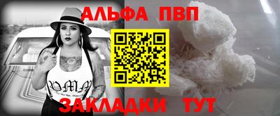 ALPHA PVP Будённовск