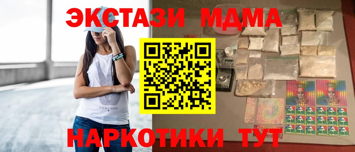 Верхняя Салда  МДМА молли  Вход с VPN 
