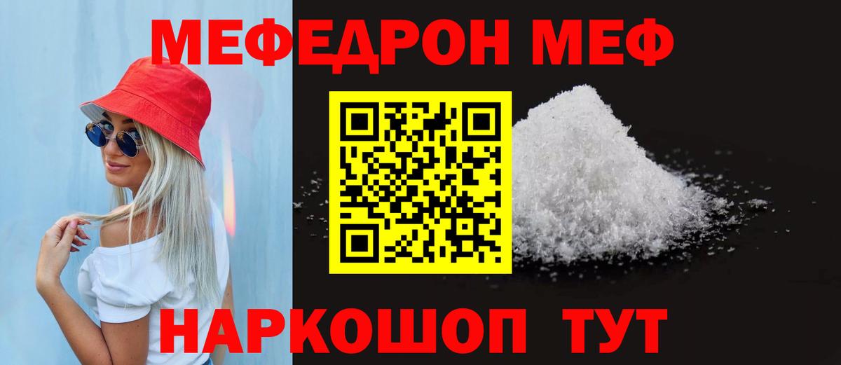 МЯУ-МЯУ мука  Мефедрон  Верхняя Салда  Вход с VPN 