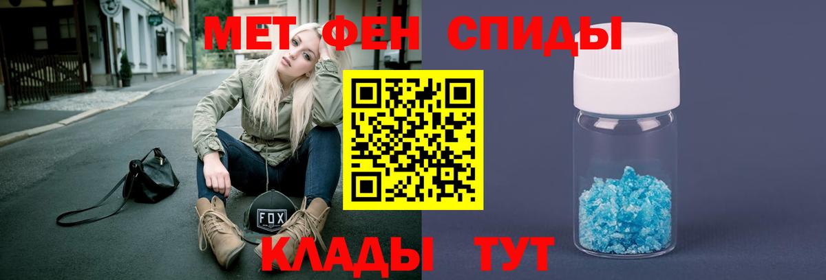 Первитин Methamphetamine  Первитин Methamphetamine  Метамфетамин  Верхняя Салда  Вход с VPN 