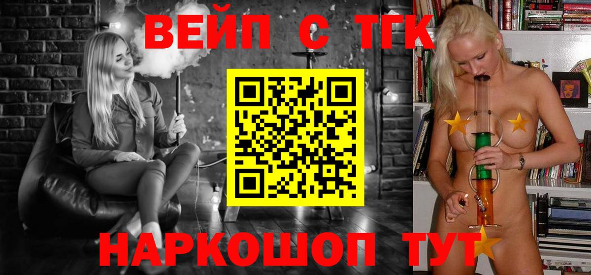 ТГК вейп  Дистиллят ТГК Wax  Верхняя Салда  Вход с VPN 